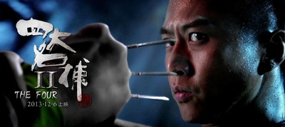 四大名捕2剧照的剧照