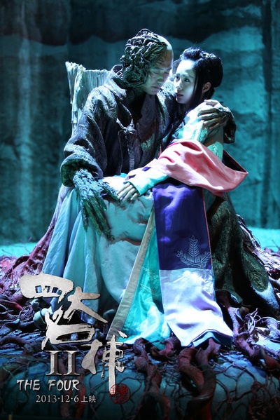 四大名捕2剧照的剧照