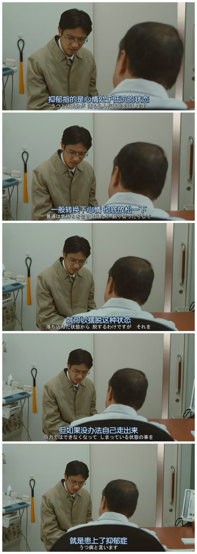 丈夫得了抑郁症剧照的剧照