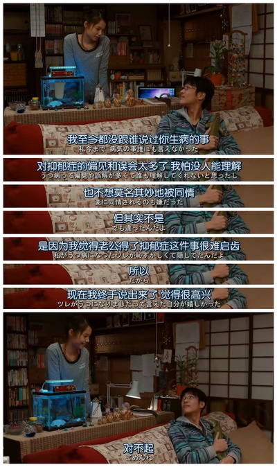 丈夫得了抑郁症剧照的剧照