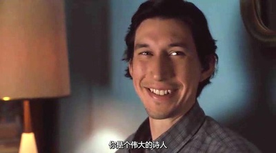 帕特森剧照的剧照