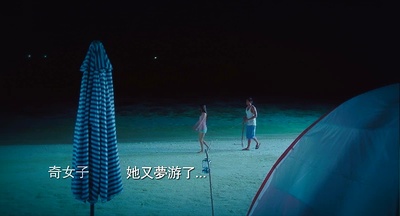 夏日乐悠悠剧照的剧照