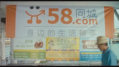 夏日乐悠悠剧照的剧照