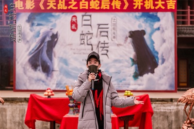 天乩之白蛇后传剧照的剧照