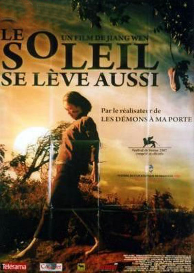 太阳照常升起剧照的剧照