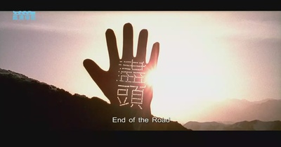 太阳照常升起剧照的剧照