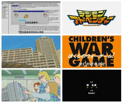 数码宝贝大电影：我们的战争游戏剧照的剧照