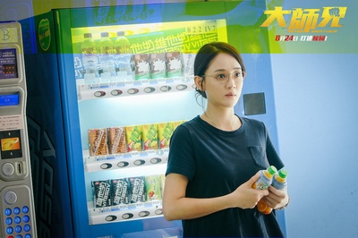 大师兄剧照的剧照