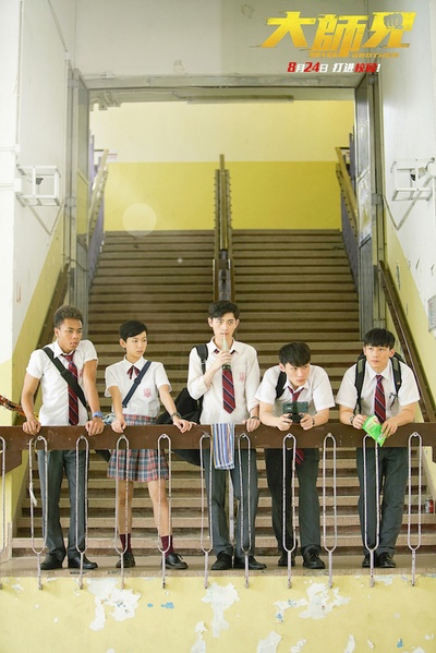 大师兄剧照的剧照