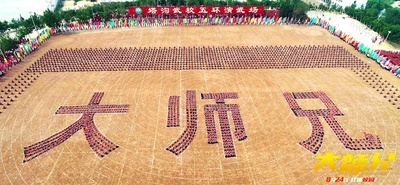 大师兄剧照的剧照