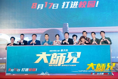 大师兄剧照的剧照