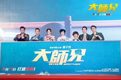 大师兄剧照的剧照