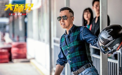 大师兄剧照的剧照