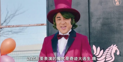 齐木楠雄的灾难 真人版剧照的剧照