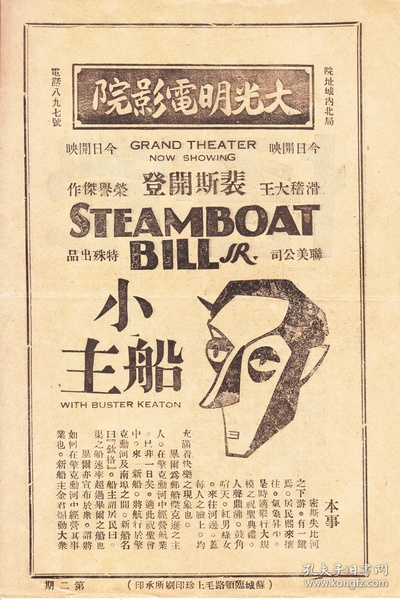 船长二世剧照的剧照