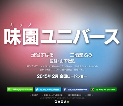 味园Universe剧照的剧照