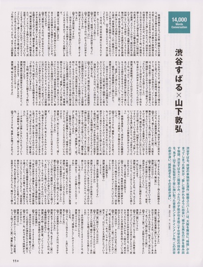 味园Universe剧照的剧照