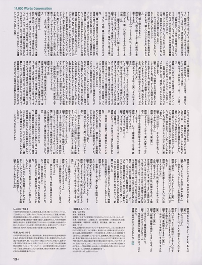 味园Universe剧照的剧照