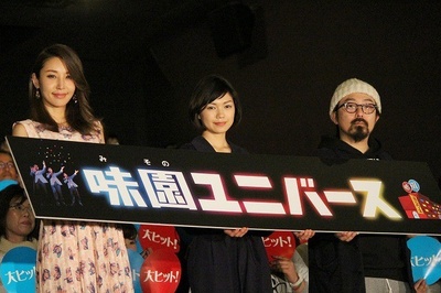 味园Universe剧照的剧照