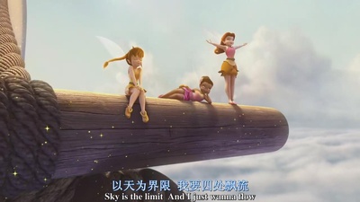 小叮当与海盗仙子剧照的剧照