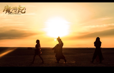 魔游纪1：盘古之心剧照的剧照