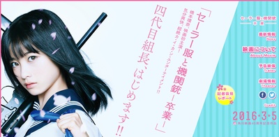 水手服与机关枪：毕业剧照的剧照