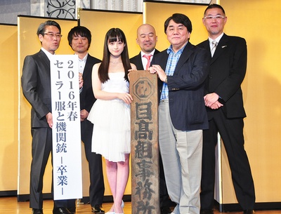 水手服与机关枪：毕业剧照的剧照