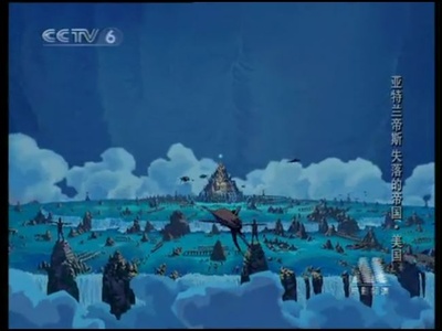 亚特兰蒂斯：失落的帝国剧照的剧照