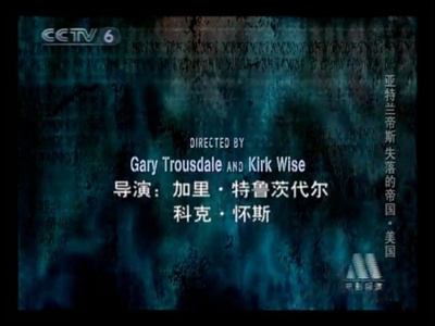 亚特兰蒂斯：失落的帝国剧照的剧照