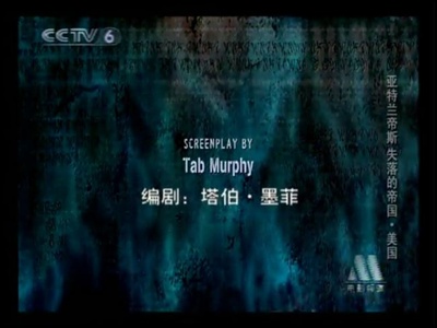 亚特兰蒂斯：失落的帝国剧照的剧照