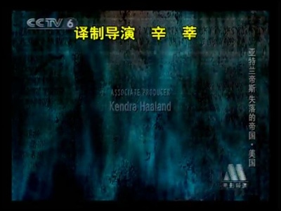 亚特兰蒂斯：失落的帝国剧照的剧照