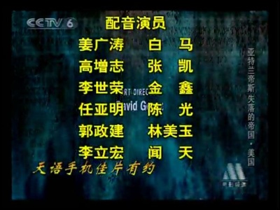 亚特兰蒂斯：失落的帝国剧照的剧照