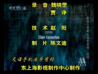 亚特兰蒂斯：失落的帝国剧照的剧照