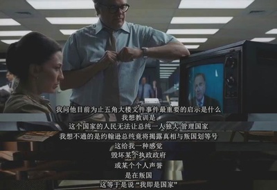 华盛顿邮报剧照的剧照