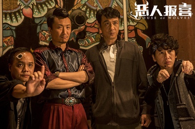 恶人报喜剧照的剧照