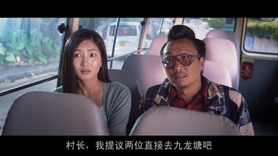 恶人报喜剧照的剧照