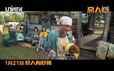 恶人报喜剧照的剧照