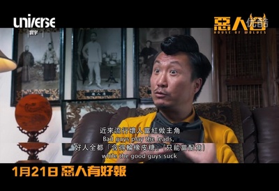 恶人报喜剧照的剧照