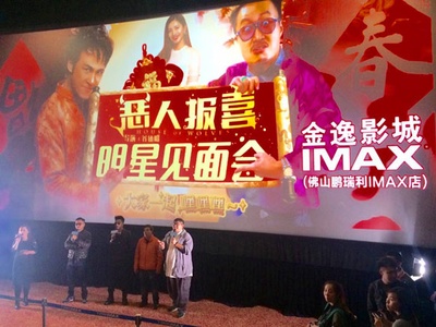 恶人报喜剧照的剧照