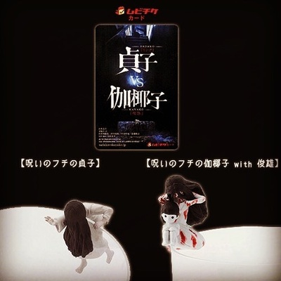 贞子大战伽椰子剧照的剧照