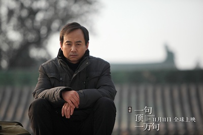 一句顶一万句剧照的剧照