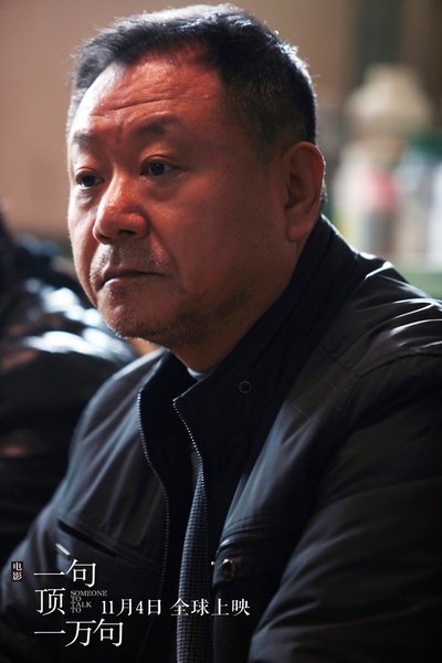 一句顶一万句剧照的剧照