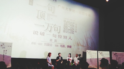 一句顶一万句剧照的剧照