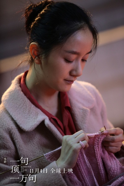 一句顶一万句剧照的剧照
