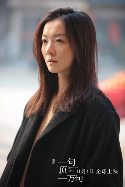 一句顶一万句剧照的剧照