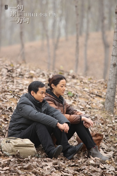 一句顶一万句剧照的剧照