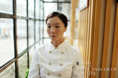 一句顶一万句剧照的剧照