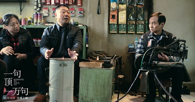 一句顶一万句剧照的剧照