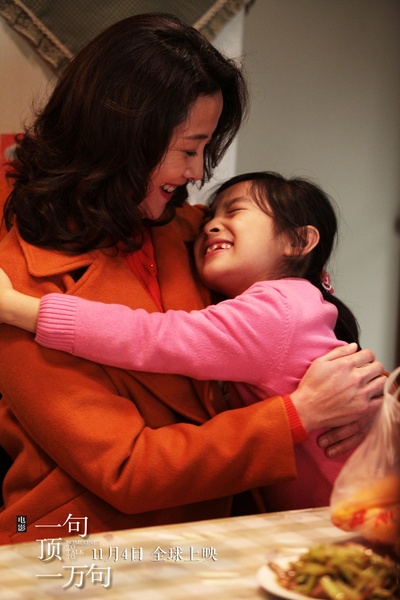 一句顶一万句剧照的剧照