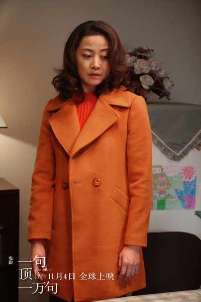 一句顶一万句剧照的剧照